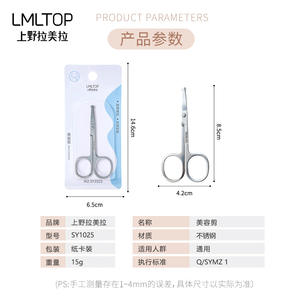Ciseaux de beauté Lmltop à pointe ronde en acier inoxydable, coupe-poils pour sourcils et nez Sy1025 - Product Image 2