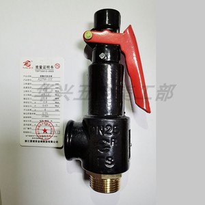 Válvula de seguridad de resorte Fuchao A27W-10T de 1 pulgada para gas, con microapertura y alivio de presión para tuberías - Product Image 1
