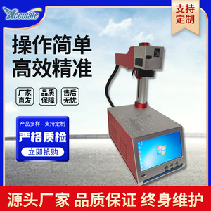 Fiber Laser Marking Machine Portable <b>Bench</b> Top Air Cooled High Accuracy <b>Metal</b> Engraving Desktop Unit - Product Image 5