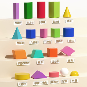 Figure geometriche di educazione precoce per bambini di grandi dimensioni 41 blocchi di costruzione colorati in legno che si abbinano ai giocattoli cognitivi per bambini - Product Image 3