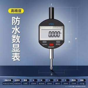 Digital Display Gauge 0.001 Electronic <strong>Depth</strong> 0-12.7-25.4 IP65 Instrument Waterproof and Oil-proof Gauge - Product Image 3