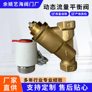 Válvula de equilibrio de flujo dinámico de latón Art Sea, 1 pulgada, CA 220 V, tipo interruptor, para sistemas de aire acondicionado y agua - Product Image 4