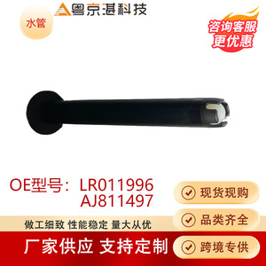 Tubo de escape de culata Land Rover LR011996 AJ811497 de plástico universal para 4 5 Defender Range Rover Sport - Product Image 3