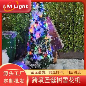 Lm Light Christmas <b>Tree</b> Snow Machine Led Stage <b>Lighting</b> Outdoor Decoration For Shopping Mall Scenic Spot Photo Booth - Product Image 1
