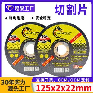 Disco y Rueda de Corte de Resina de Acero Inoxidable de 5 Pulgadas (125x2.0x22) para Corte de Metal, Herramientas de Corte y Conformado, Exportación de Fábrica - Product Image 4