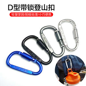 Mousqueton en aluminium type D 8 cm avec verrouillage, capacité de charge 10 kg, accessoire pour sac à dos, couleurs : argent, gris, orange, violet, rouge, bleu, blanc, noir - Product Image 4