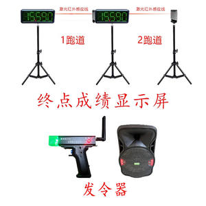 Temporizador de velocidad láser para correr, 0 500m, comunicación inalámbrica,> 8m, pista LED efectiva, carrera de campo, temporizador - Product Image 4