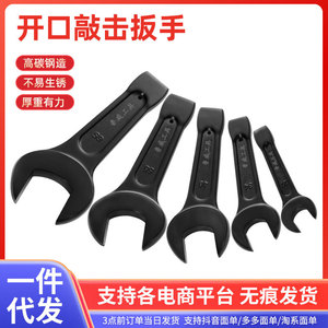 Clé à molette en acier 45, métrique, à une extrémité, forgée, qualité industrielle, traitement de surface par électrophorèse - Product Image 4