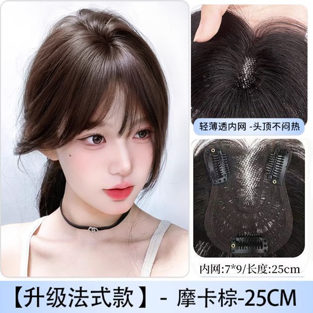Upgraded Black Net Lucky Bag [Mocha Brown] French Bangs
