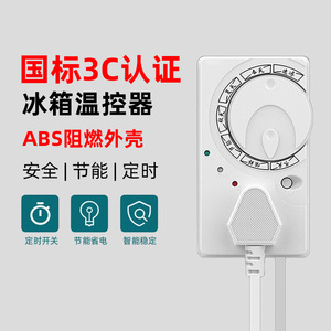 Controlador de temperatura inteligente para refrigerador, termostato universal de 5000W para congelador doméstico, interruptor de protección de ahorro de energía - Product Image 3