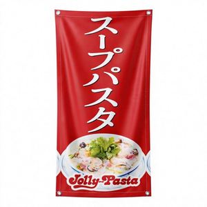 Pancarta de malla personalizada de doble cara con impresión de alta resolución para publicidad exterior en escaparates de restaurantes - Product Image 1