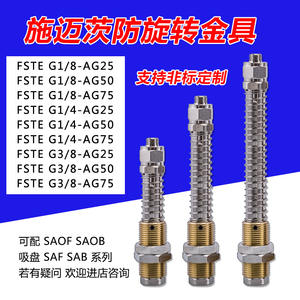 Accesorios para Brazos Robóticos Schmalz, Conectores de Amortiguación, Componentes Neumáticos, Soportes de Ventosa con Varillas de Conexión y Soporte - Product Image 5