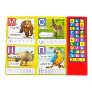 Libros interactivos <span class=keywords><strong>Idioma</strong></span> <span class=keywords><strong>ruso</strong></span> Aprendizaje del alfabeto <span class=keywords><strong>ruso</strong></span> con módulo de sonido - Product Image 2