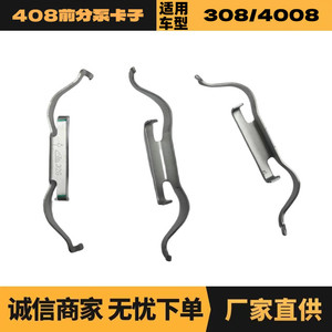 คลิปยึดกระบอกเบรกหน้าซีตรอน เปอโยต์ 1612908880 ตัวยึดอัตโนมัติทดแทน - Product Image 5