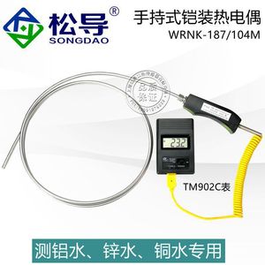 เทอร์โมคัปเปิลหุ้มเกราะชนิด K แบบมือถือ ด้ามจับขนาดใหญ่ รุ่น WRNK-187/104M สำหรับวัดอุณหภูมิสูงของสังกะสี/อะลูมิเนียมหลอมเหลว - Product Image 3