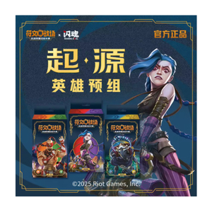 Nouveauté <span class=keywords><strong>LOL</strong></span> Rune BattleField Jumbo Box 1.0 Premium TCG Jeu de société Boîte cadeau en papier - Product Image 3