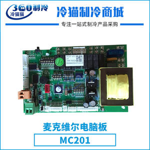 McQuay Mc201V01C <b>Computer</b> Control Board Central Air Conditioning Compressor Parts Screw Reciprocating Type - Product Image 4