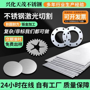 Piezas de Acero Inoxidable Cortadas con Láser 304 316L, Componentes de Chapa Metálica Mecanizados con Precisión para Aplicaciones Industriales - Product Image 2