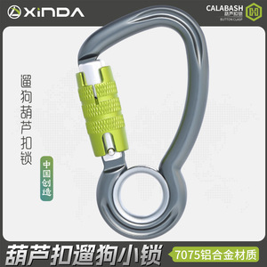 Xinda Calabash Carabiner Aviation Aluminum <b>Button</b> Clasp Quick Hang Pet <b>Dog</b> Kite Buckle Durable Tactical One Size - Product Image 2