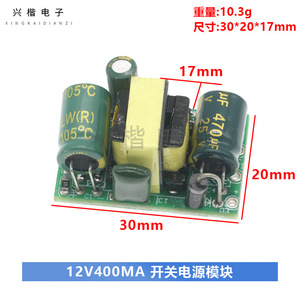 Xingkai Electronics 12V 400mA AC-DC <b>Switching</b> <b>Power</b> Supply Module 220V to 12V Single Output With Short Circuit Protection - Product Image 4