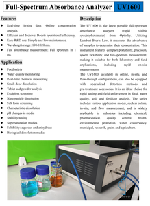 OPTOSKY UV1600 高速分光光度計（オンライン型、インシチュ型） - Product Image 2