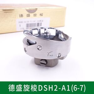 อะไหล่จักรเย็บผ้าความแม่นยำสูง Desheng Rotary Shuttle DSH2-A16-7 สำหรับอุปกรณ์แปรรูปเสื้อผ้า - Product Image 2