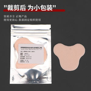 Coussinet nasal thermoplastique 4,5x4,5 pour rhinoplastie, modelage post-opératoire, usage général, matériau en silicone - Product Image 4