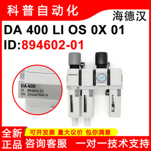 ไส้กรองอากาศไฮเดนไฮน์ DA 400 LI OS 0X 01 ID894602-01 แบบตลับ 3 ส่วน ผลิตจากพลาสติก - Product Image 5