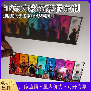 Porte-clés transparent en acrylique cristal avec motif anime et film personnalisé, idéal comme cadeau ou support de billet de cinéma - Product Image 5
