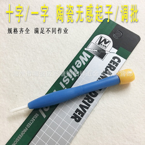 Destornillador cerámico de ajuste sin contacto, lápiz de ajuste sin contacto, de cabeza plana y Phillips WS-100A - Product Image 5