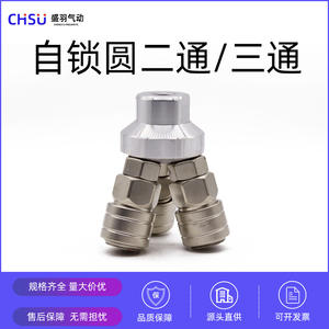 Raccord pneumatique à connexion rapide de type C autobloquant pour compresseur d'air, nickelé, SMV et SMY, raccord en T rond - Product Image 2