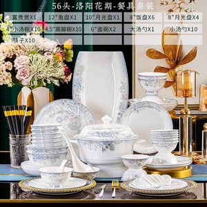 Bộ đồ ăn sứ xương cao cấp họa tiết mẫu đơn mới năm 2025, 60 món, dành cho 10 người, quà tặng - Product Image 6