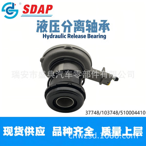 Rodamiento de Desembrague Hidráulico Sdap 37748 103748 510004410 para Reparación de Embrague de Ford F-150 - Product Image 2