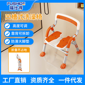 Chaise de douche avec siège profilé 3D, hauteur réglable, pliable, antidérapante, pour personnes âgées, femmes enceintes, équipement de sécurité pour la salle de bain - Product Image 4