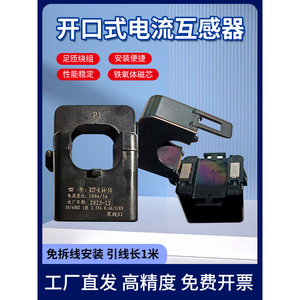 หม้อแปลงกระแสแบบเปิด KCT 0.66 16 24 36 50 แบบ Snap On สำหรับการวัดทางไฟฟ้า - Product Image 4