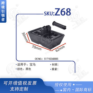 Coussinets en caoutchouc Smooth Sailing Rubber Jack Pad Z68 pour voitures BMW séries 1, 3, 5, 7, X1, X3, X5 - Product Image 5