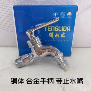 Grifo de Lavadora Tenglida de Cobre, Entrada y Salida de 4 mm, Boquilla Duradera para Electrodomésticos de Lavandería - Product Image 5