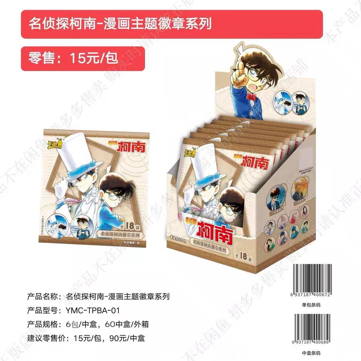 เข็มกลัดธีมการ์ตูนโคนัน - 1 กล่อง 6 ซอง