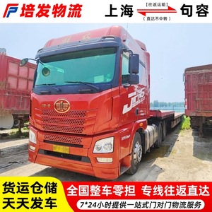 Transporte de Mercancías Pesadas y Ligeras en Línea Dedicada de Logística de Carga Completa y LCL de Shanghái a Jurong - Product Image 5