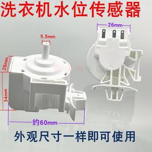 Sensor de nivel de agua Sw 8 17438100001348 Dc5v para lavadoras de tambor totalmente automáticas - Product Image 5