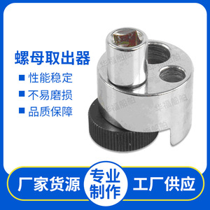 Socket Extractor Impa610486 Metric Industrial Grade Iron <b>Bolt</b> Screw <b>Remover</b> <b>Tool</b> - Product Image 5