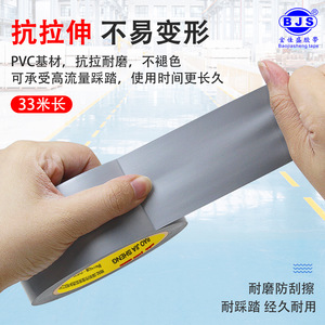 Bjs Gray Floor Tape Waterproof Wear Resistant Matte Finish For Flooring Marking And Protection - Product Image 3