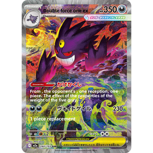 Nouveau produit Cartes Pokémon PVC Version japonaise PTCG M2A Mega Evolution Boîte complète Super Dream Ex Gengar - Product Image 2