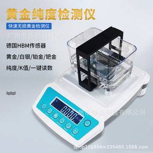 Densímetro Digital de Sobremesa Xiuyuan BS012EU, Probador de Pureza de Oro, Platino y Paladio, Precisión de 0.01g - Product Image 1