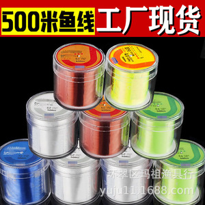 สายเอ็นตกปลาไนลอน 500 ม. ความแข็งแรงปานกลาง สายหลักแบบเส้นเดี่ยว สำหรับตกปลาชายทะเล - Product Image 1