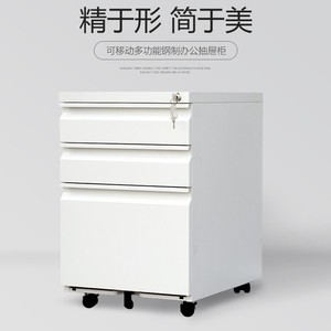 Archivador de Oficina de Acero Fentama, 3 Cajones con Cerradura, Mueble de Almacenamiento Bajo Escritorio - Product Image 1