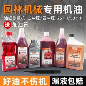 Aceite para cortacésped Cpai, lubricante para motores de 2 y 4 tiempos, para maquinaria de jardín, cultivadores y desbrozadoras - Product Image 4