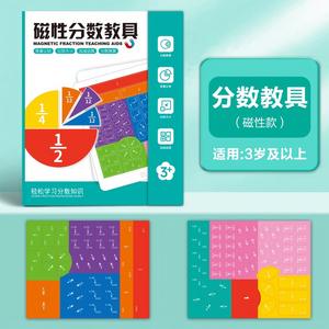 ชุดอุปกรณ์ช่วยสอนเศษส่วนแม่เหล็ก 102 ชิ้น สำหรับการเรียนรู้คณิตศาสตร์ ชั้นประถมศึกษาปีที่ 3 ของเล่นเสริมพัฒนาการทางคณิตศาสตร์สำหรับเด็ก - Product Image 3