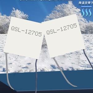 QSL ชิประบายความร้อนเซมิคอนดักเตอร์ QSL-12705ผ่านรูสำหรับตู้เย็นรถยนต์และตู้กดน้ำ - Product Image 1
