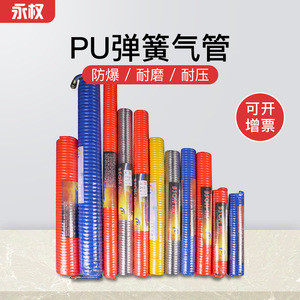 สายลม PU สปริงของ Hongcheng Pneumatics ขนาดเส้นผ่านศูนย์กลางภายนอก 9.5 มม. พร้อมข้อต่อ 1/4 นิ้ว อุปกรณ์เสริมเครื่องมือลมแรงดันสูง - Product Image 4